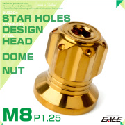 ドームナット M8 P1.25 六角 袋ナット スターホール デザインナット SUS304ステンレス ゴールド TF0271 【メール便可】