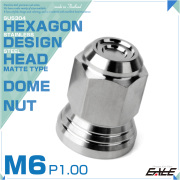 ドームナット M6 P1.00 袋ナット CNC ヘキサゴン デザインナット ステンレス マット シルバー TF0275 【メール便可】