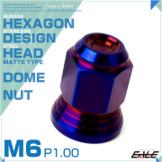 ドームナット M6 P1.00 袋ナット CNC ヘキサゴン デザインナット ステンレス マット 焼きチタンカラー TF0277 【メール便可】