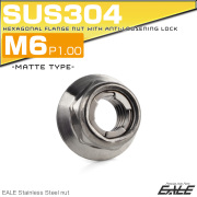 フリクションリングナット M6 P1.0 フランジ付き 六角ナット ゆるみ止めナット SUS304 マットシルバー TF0307 【メール便可】