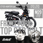 CT125 ハンターカブ JA55 JA65 フロントフォーク トップキャップ M20 P1.0 シルバー ステンレス カスタム 補修 2個 TH0107-1 【メール便可】