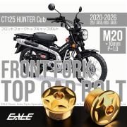 CT125 ハンターカブ JA55 JA65 フロントフォーク トップキャップ M20 P1.0 ゴールド ステンレス カスタム 補修 2個 TH0108-1 【メール便可】