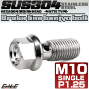バンジョーボルト M10 P1.25 フランジ付き 六角 へキサゴンヘッド CNC SUS304 ステンレス マットカラー シルバー TH0179 【メール便可】