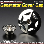 ホンダ汎用 ジェネレータカバー クランク＆ポイントホール キャップセット SUS304 スターヘッド シルバー TH0293 【メール便可】