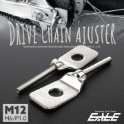ドライブチェーン アジャスター M12アクスルシャフト用 ボルト部 M6 P1.0 チェーン調整 シルバー 2個セット TH0410 【メール便可】