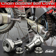 ドライブチェーン アジャスター ボルトカバー M6用 P1.0 ダブルナット式 六角 サークル LD CNC-C1 マットシルバー 2個セット TH0413 【メール便可】