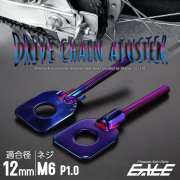 ドライブチェーン アジャスター M12アクスルシャフト用 ボルト部 M6 P1.0 チェーン調整 焼きチタン 2個セット TH0416 【メール便可】