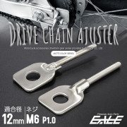 ドライブチェーン アジャスター M12アクスルシャフト用 ボルト部 M6 P1.0 チェーン調整 マットシルバー 2個セット TH0417 【メール便可】