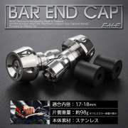 バーエンド 内径17-18mm用 テーパーヘッド ステンレス バーエンドキャップ 2個セット シルバー TH0427