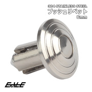 プッシュリベット 6Φ 6ｍｍ クリップ ファスナー リベット ステンレス製 シルバー 1個売り TH0625 【メール便可】