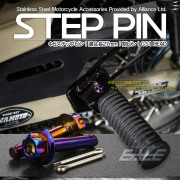 ステップピン クレビスピン バイク 外径6mm 適合長27mm GS1ヘッド ステンレス 焼きチタン 割ピン 2本セット TH0768 【メール便可】