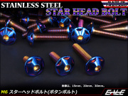 M6×35mm P1.0 スターヘッドボルト 焼きチタン カラー ボタンボルト ステンレス削り出し TR0042 【メール便可】