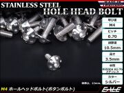 ボタンボルト M4×12mm P0.7 ホールヘッドボルト 六角穴 SUS304 ステンレス削り出し シルバー TR0043 【メール便可】