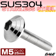 M5×25mm シェルヘッドボルト ボタンボルト ステンレス削り出し シルバー TR0091 【メール便可】