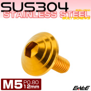 M5×12mm シェルヘッドボルト ボタンボルト ステンレス削り出し ゴールド TR0102 【メール便可】