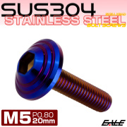 M5×20mm シェルヘッドボルト ボタンボルト ステンレス削り出し 焼チタンカラー TR0118 【メール便可】