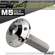 ボタンボルト M5×20mm P0.8 ステップ ホールヘッドボルト フランジ付 六角穴 SUS304 ステンレス シルバー TR0174 【メール便可】