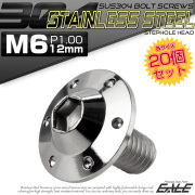 20個セット ボタンボルト M6×12mm P1.00 ステップ ホールヘッドボルト フランジ付 六角穴 SUS304 ステンレス シルバー TR0177-20SET