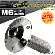 20個セット ボタンボルト M6×20mm P1.00 ステップ ホールヘッドボルト フランジ付 六角穴 SUS304 ステンレス シルバー TR0179-20SET