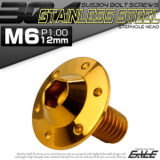 ボタンボルト M6×12mm P1.00 ステップ ホールヘッドボルト フランジ付 六角穴 SUS304 ステンレス ゴールド TR0191 【メール便可】