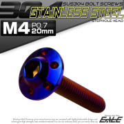 ボタンボルト M4×20mm P0.7 ステップ ホールヘッドボルト フランジ付 六角穴 SUS304 ステンレス 焼きチタン TR0199 【メール便可】