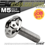 20個セット ボタンボルト スターホールヘッド M5×20mm P0.8 フランジ付 六角穴 SUS304 ステンレス  シルバー TR0216-20SET