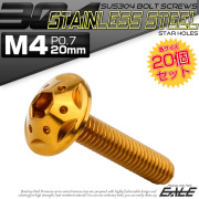 20個セット ボタンボルト スターホールヘッド M4×20mm P0.7 フランジ付 六角穴 SUS304 ステンレス  ゴールド TR0227-20SET