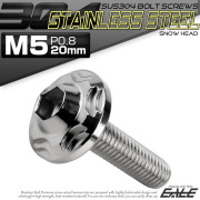 SUS304 フランジ付 ボタンボルト M5×20mm P0.8 六角穴  シルバー スノーヘッド ステンレス製 TR0258 【メール便可】