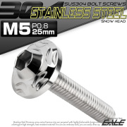 SUS304 フランジ付 ボタンボルト M5×25mm P0.8 六角穴  シルバー スノーヘッド ステンレス製 TR0259 【メール便可】