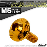 SUS304 フランジ付 ボタンボルト M5×15mm P0.8 六角穴  ゴールド スノーヘッド ステンレス製 TR0271 【メール便可】