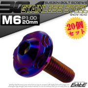 20個セット SUS304 ステンレス製 フランジ付き ボタンボルト M6×20mm P1.0 六角穴  焼きチタン スノーヘッド TR0291-20SET