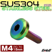 フラットヘッドボルト M4x15mm P0.7 ボタンボルト ステンレスボルト マットタイプ レインボーグリーン 虹色 TR0314 【メール便可】