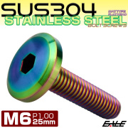 フラットヘッドボルト M6x25mm P1.00 ボタンボルト ステンレスボルト マットタイプ レインボーグリーン 虹色 TR0324 【メール便可】