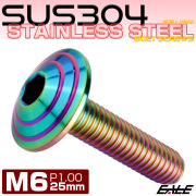 M6x25mm P1.00 シェルヘッドボルト ボタンボルト ステンレス削り出し レインボーグリーン TR0338 【メール便可】