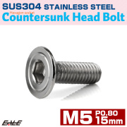 皿ボルト M5×15mm P0.8 シェルヘッド SUS304 ステンレス 六角穴 皿キャップ シルバー TR0411 【メール便可】