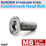 皿ボルト M6×16mm P1.00 シェルヘッド SUS304 ステンレス 六角穴 皿キャップ シルバー TR0413 【メール便可】