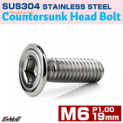 皿ボルト M6×19mm P1.00 シェルヘッド SUS304 ステンレス 六角穴 皿キャップ シルバー TR0414 【メール便可】