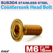 皿ボルト M6×16mm P1.00 シェルヘッド SUS304 ステンレス 六角穴 皿キャップ ゴールド TR0417 【メール便可】
