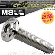20個セット ボタンボルト スターホールヘッド M8×40mm P1.25 フランジ付 六角穴 SUS304 ステンレス  シルバー TR0427-20SET