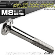 ボタンボルト スターホールヘッド M8×65mm P1.25 フランジ付 六角穴 SUS304 ステンレス  シルバー TR0432 【メール便可】