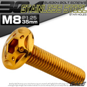 ボタンボルト スターホールヘッド M8×35mm P1.25 フランジ付 六角穴 SUS304 ステンレス  ゴールド TR0439 【メール便可】