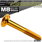 ボタンボルト スターホールヘッド M8×65mm P1.25 フランジ付 六角穴 SUS304 ステンレス  ゴールド TR0445 【メール便可】