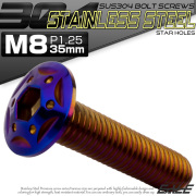 ボタンボルト スターホールヘッド M8×35mm P1.25 フランジ付 六角穴 SUS304 ステンレス  焼きチタン TR0452 【メール便可】