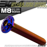 ボタンボルト スターホールヘッド M8×50mm P1.25 フランジ付 六角穴 SUS304 ステンレス  焼きチタン TR0455 【メール便可】
