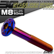 ボタンボルト スターホールヘッド M8×60mm P1.25 フランジ付 六角穴 SUS304 ステンレス  焼きチタン TR0457 【メール便可】