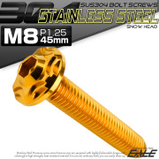 SUS304 フランジ付 ボタンボルト M8×45mm P1.25 六角穴  ゴールド スノーヘッド ステンレス製 TR0480 【メール便可】