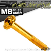 SUS304 フランジ付 ボタンボルト M8×65mm P1.25 六角穴  ゴールド スノーヘッド ステンレス製 TR0484 【メール便可】