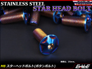 M8×80mm P1.25 スターヘッドボルト 焼きチタン カラー ボタンボルト ステンレス削り出し TR0539 【メール便可】