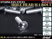 ボタンボルト M8×80mm P1.25 ステップ ホールヘッドボルト フランジ付 六角穴 SUS304 ステンレス シルバー TR0552 【メール便可】