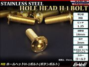 ボタンボルト M8×80mm P1.25 ステップ ホールヘッドボルト フランジ付 六角穴 SUS304 ステンレス ゴールド TR0565 【メール便可】